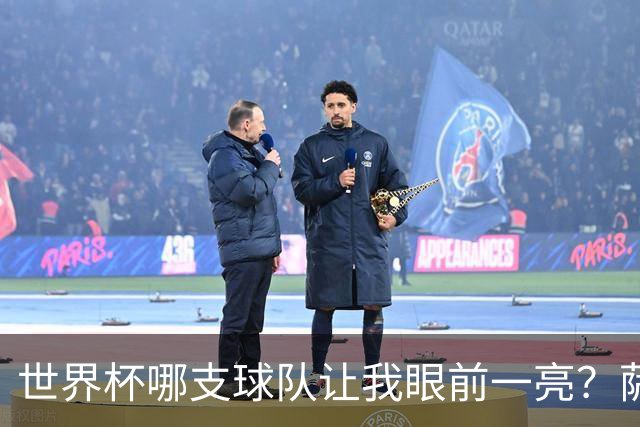 世界杯哪支球队让我眼前一亮？萨内蒂：日本和摩洛哥绝对是代表